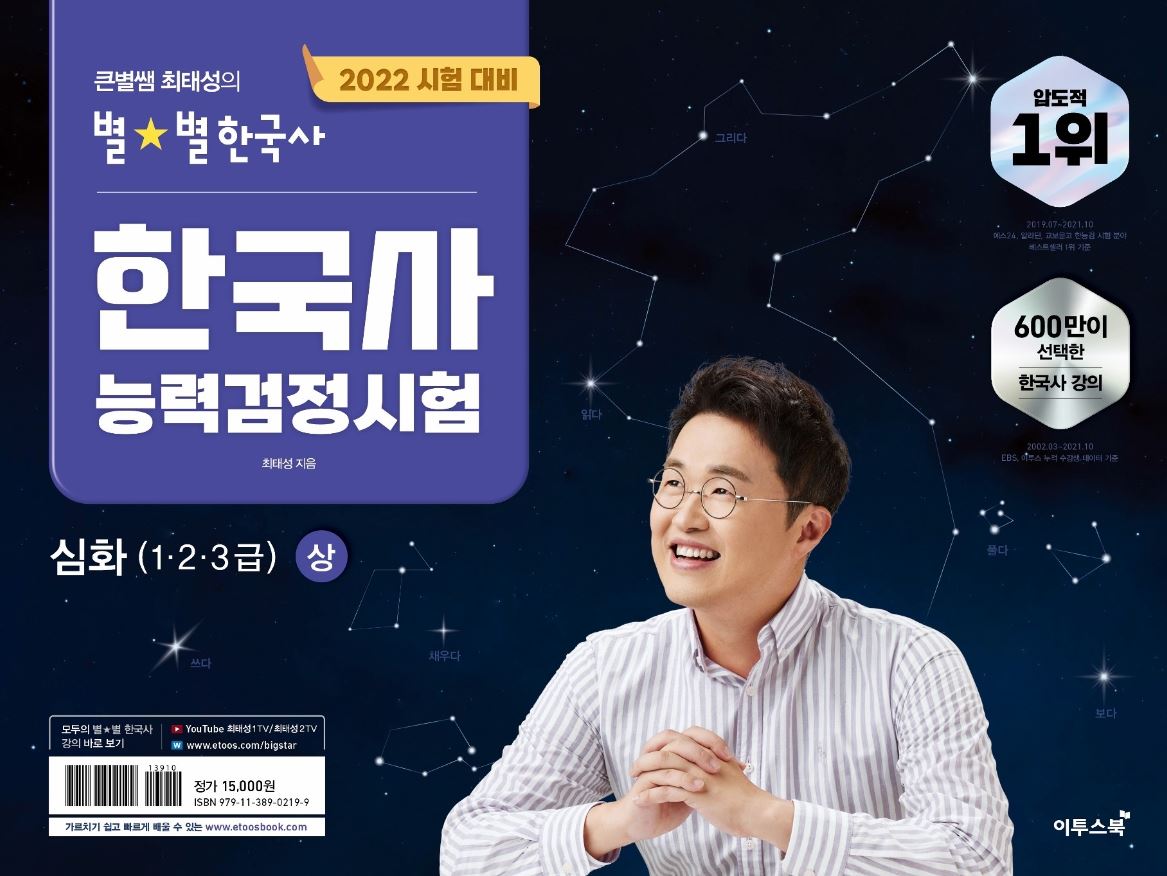 한국사 능력검정시험(3)