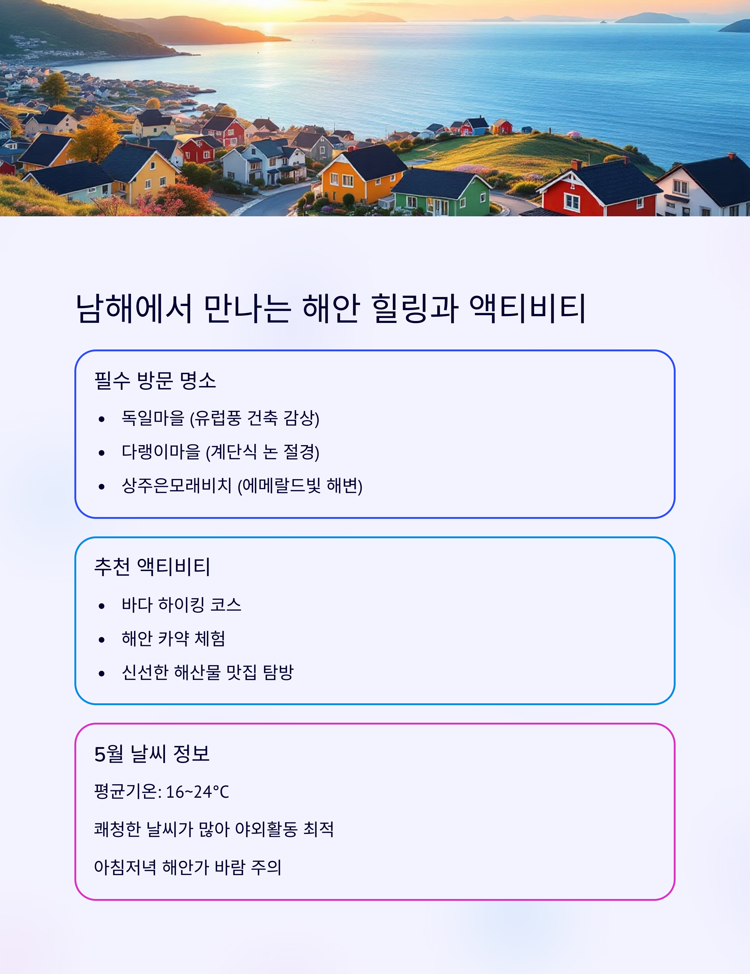 연휴를 위한 5월 국내여행 완벽 가이드