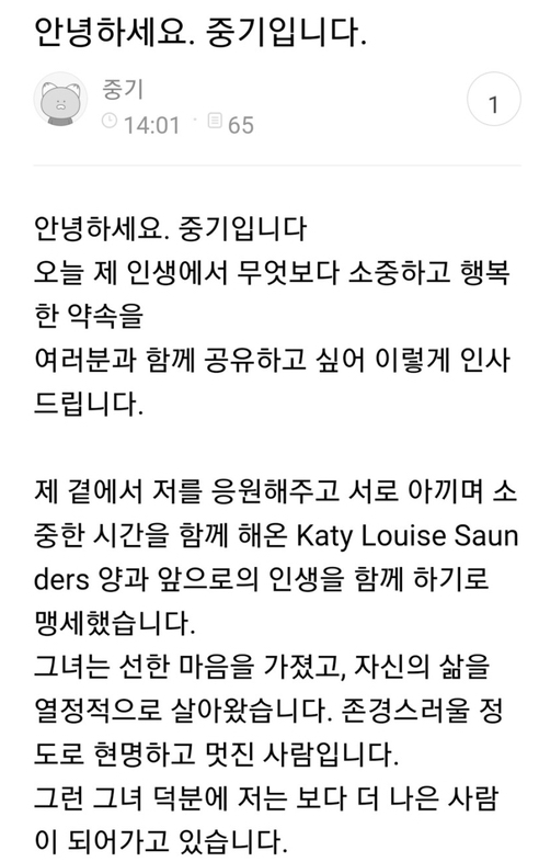 송중기 영국 여친 케이티 루이스 사운더스 재혼 임신 송혜교와 임신 사유 재조명