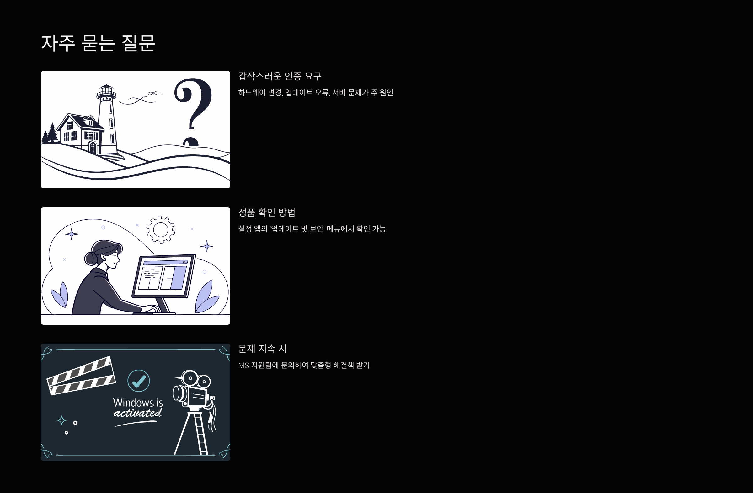faq