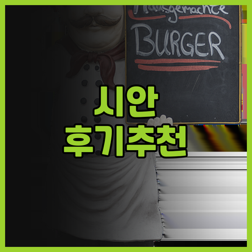시안의 진정한 안식처 Jinjiang