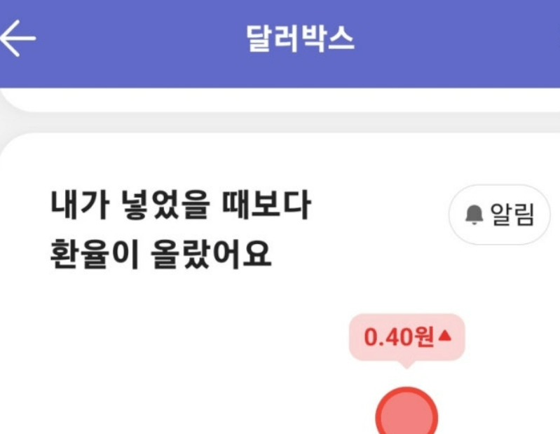 달러박스
