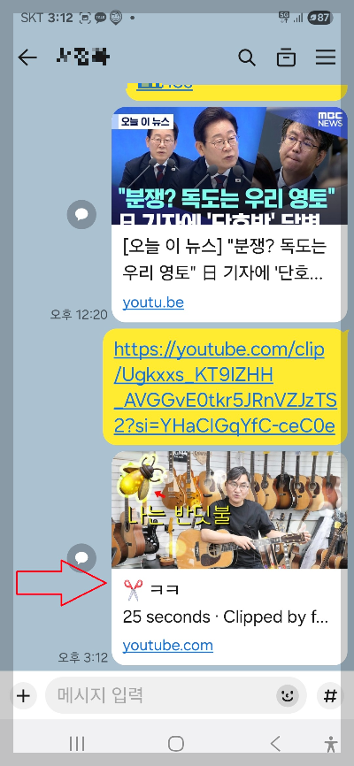 유튜브 공유