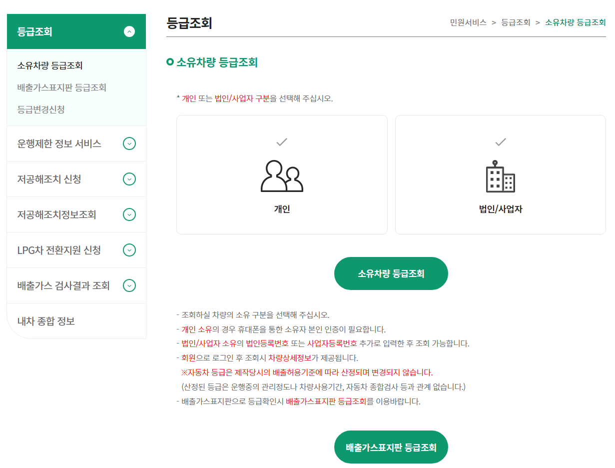 노후 경유차 폐차지원금 신청방법