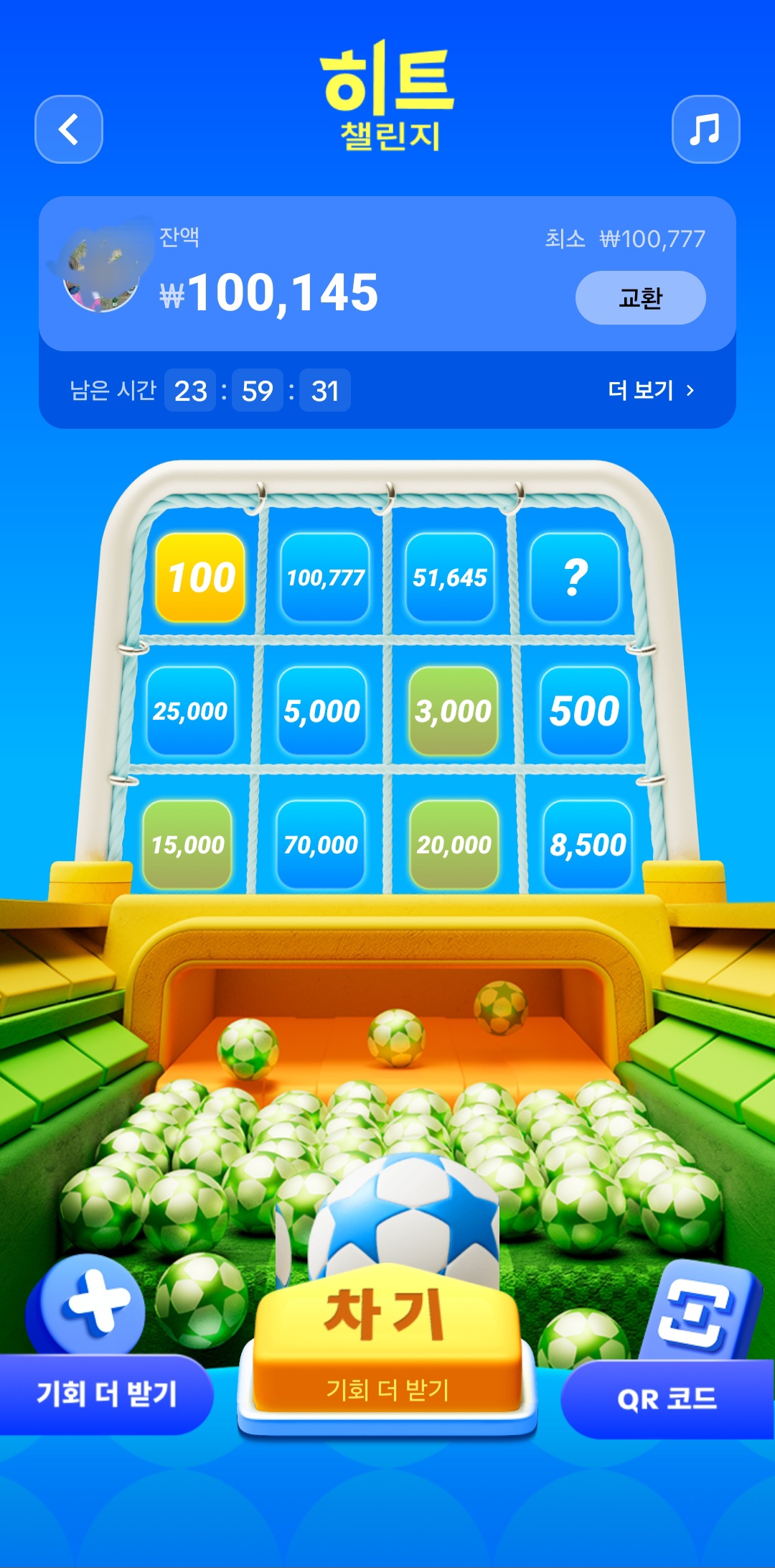 히트챌린지 틱톡라이트 공차기