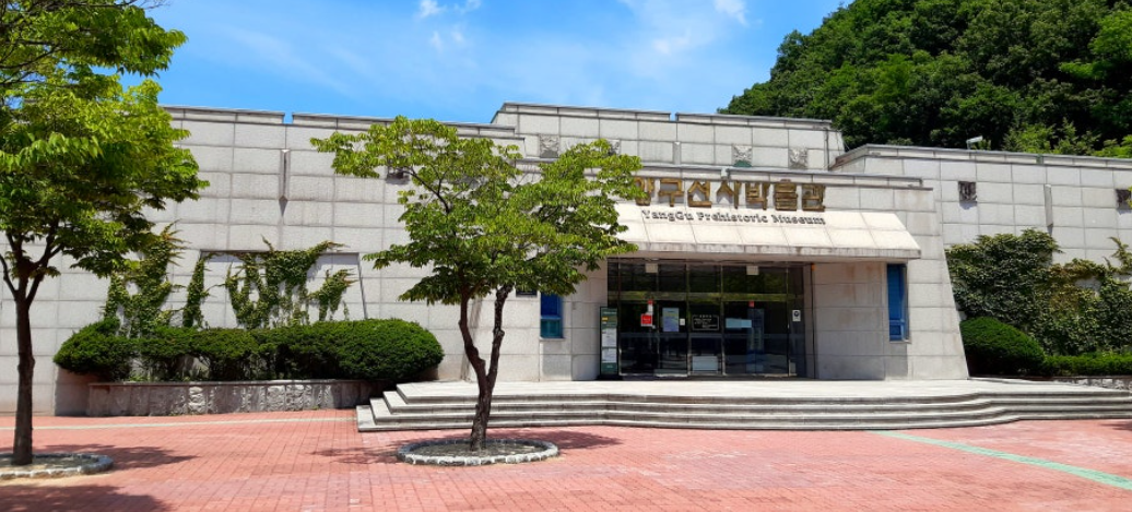 양구선사박물관