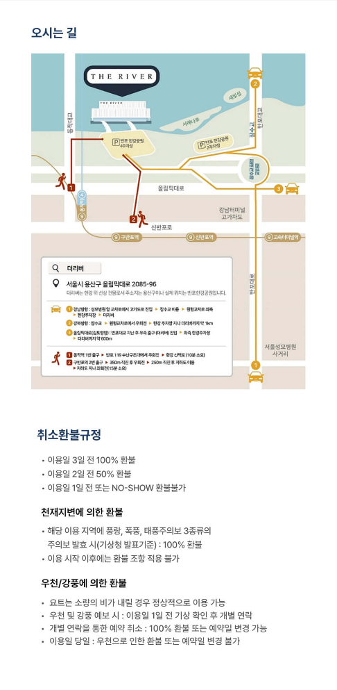 두근두근 한강 요트투어