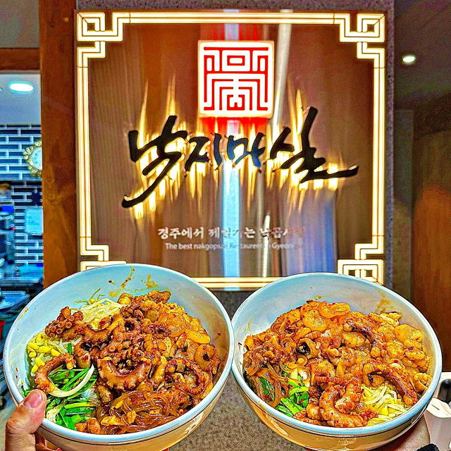 경주 보문단지 근처 맛집 벚꽃여행 현지인 추천 블루판다 보문갈비 가마솥양푼이밥상 보문뜰 우마왕 전통맷돌순두부 경주고기 낙지마실 조돌칼국수 갈치조림구이 토박이식당