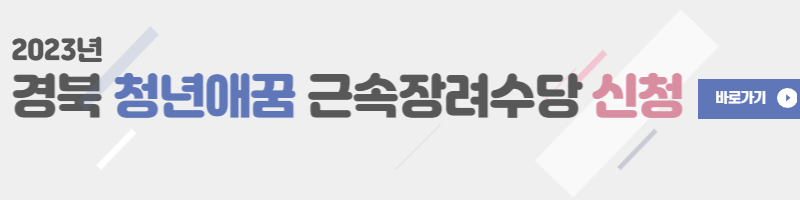 근속장려금-바로가기