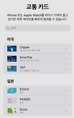 아이폰-티머니출시