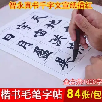서예 붓글씨의 깊은 세계와 미학적인 감성 탐험하기_19