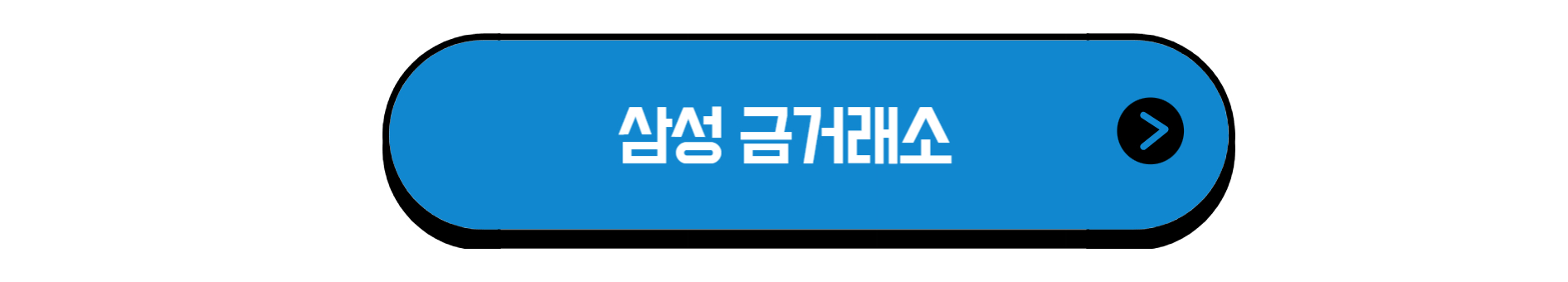 삼성 금거래소