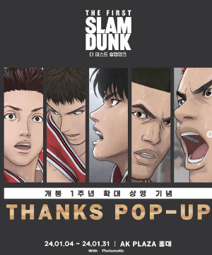 슬램덩크 만화 포스터 썸네일