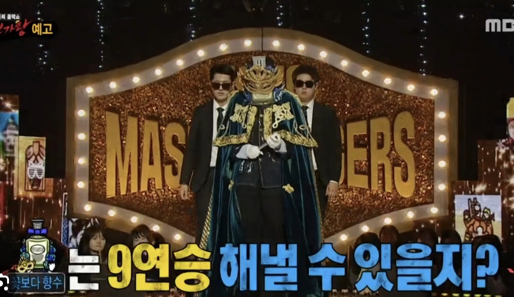 복면가왕 꽃보다 향수