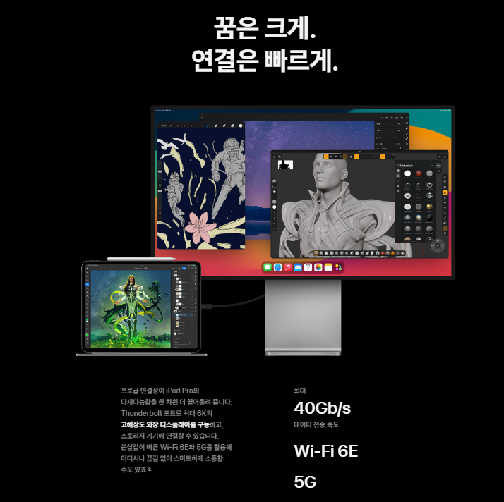 아이패드-프로-7세대