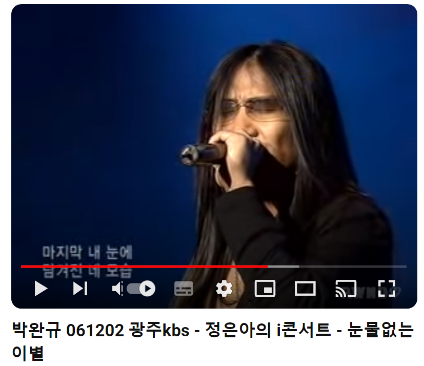 박완규-눈물-없는-이별