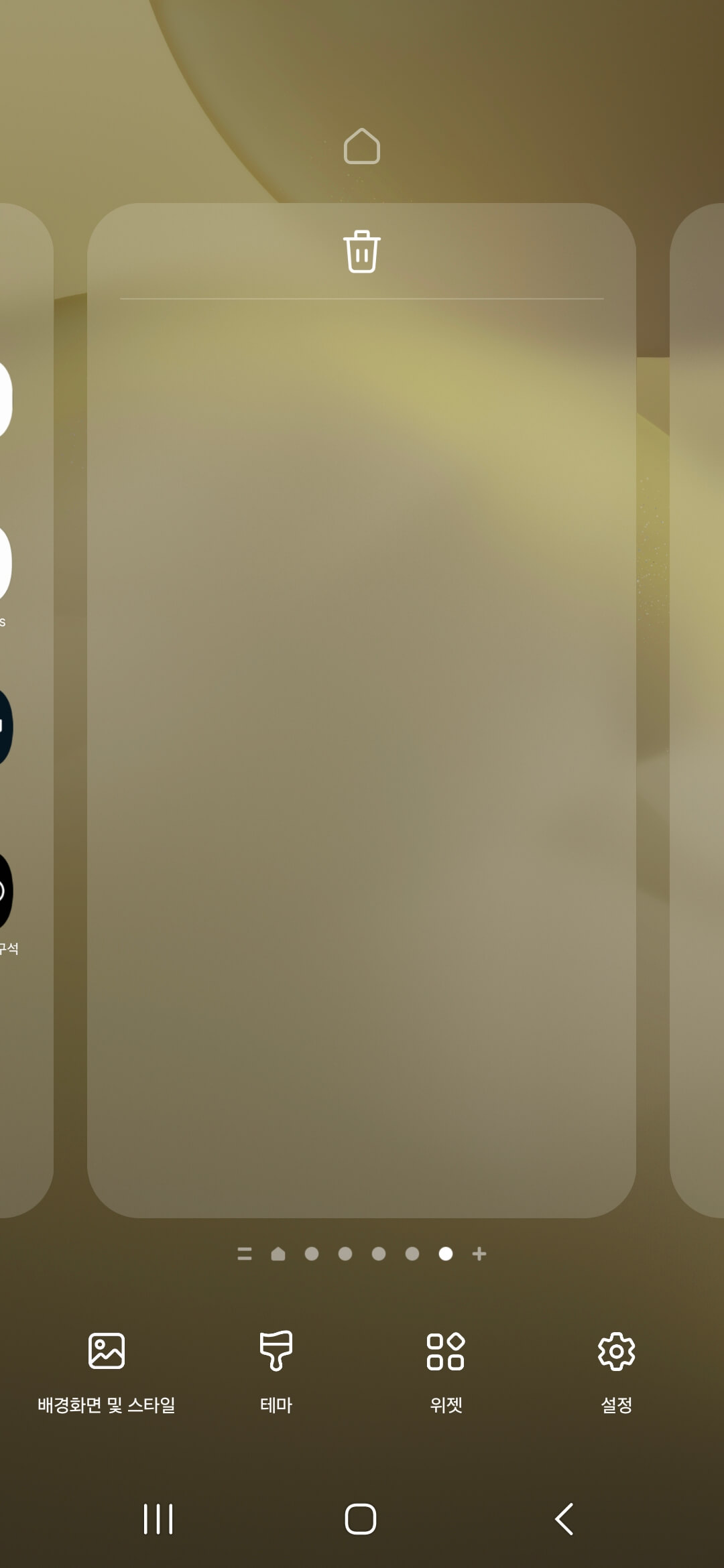 바탕화면 및 스타일 선택전