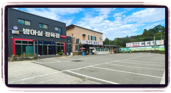 생방송 투데이 외국인의밥상 모둠돼지구이 위치