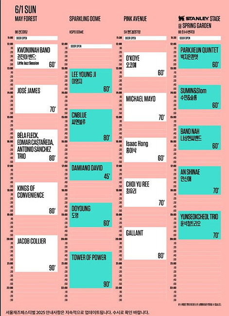 6월 1일 일요일 세부일정표