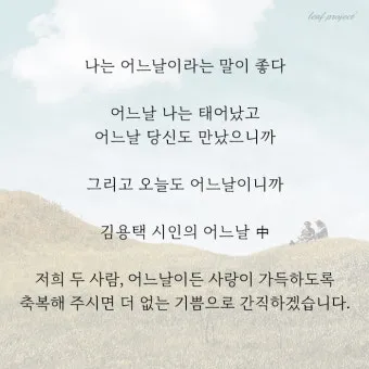 마음을 울리는 따뜻한 감성 인사말 모음 어떤 순간에 활용할까_12