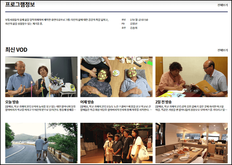 6시내고향 홈페이지 안내