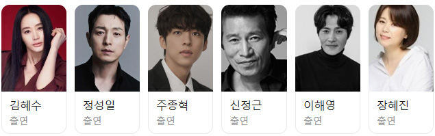 트리거-드라마-등장인물