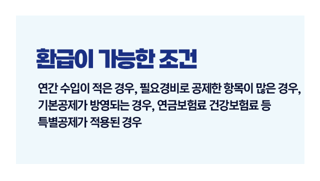 사업자원천세신고방법-이미지4