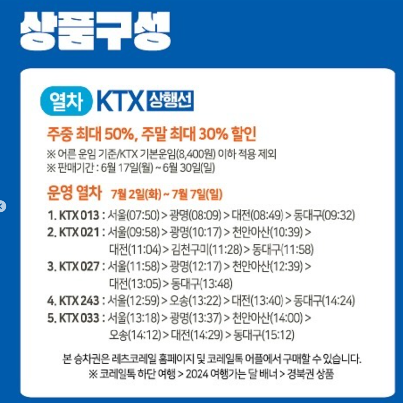 대구치맥페스티벌 2024 행사정보 라인업 사전예약 방법 주차정보
