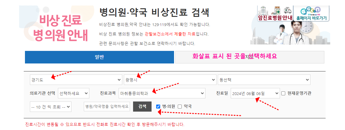 e-gen-검색화면