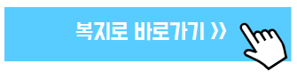 청년내일저축계좌 자격조건 신청방법 확인하기
