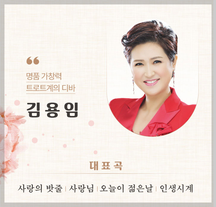 빅3 트로트 콘서트