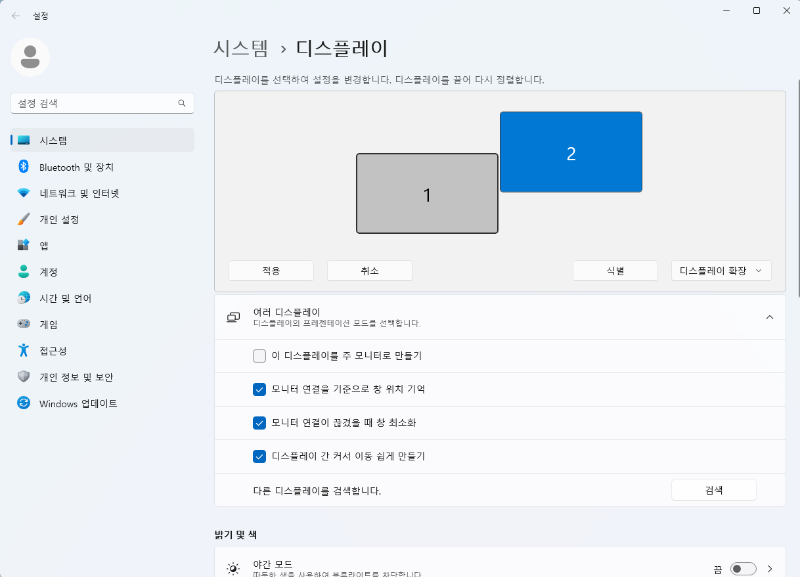 2번 모니터가 1번 모니터 보다 위에 있을 경우
