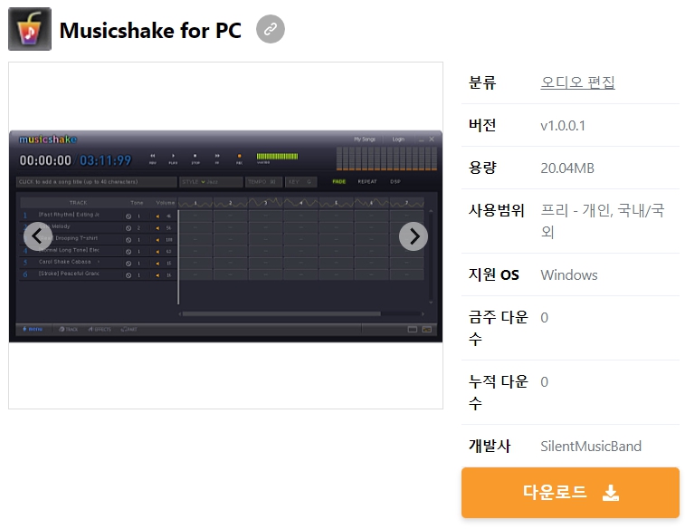 Musicshake-for-PC