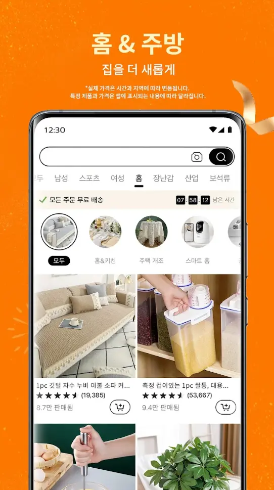 테무 쇼핑몰