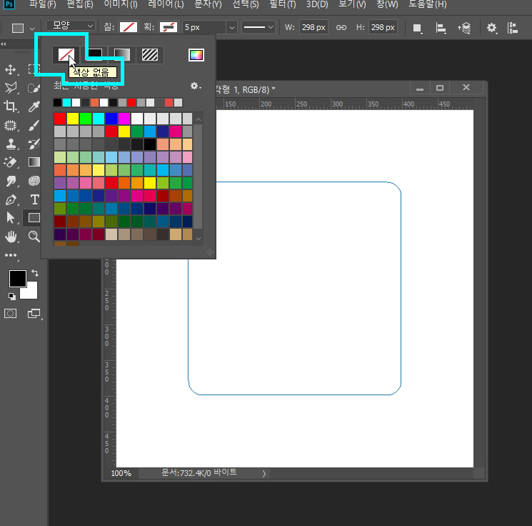 포토샵사각형모서리둥글게13