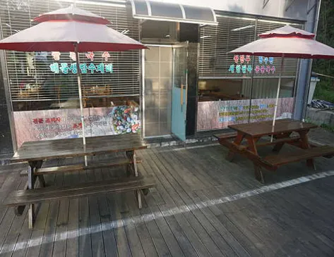 양만휘해물생합칼국수