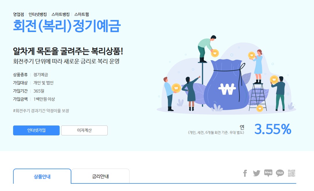 정기예금 이자 계산기