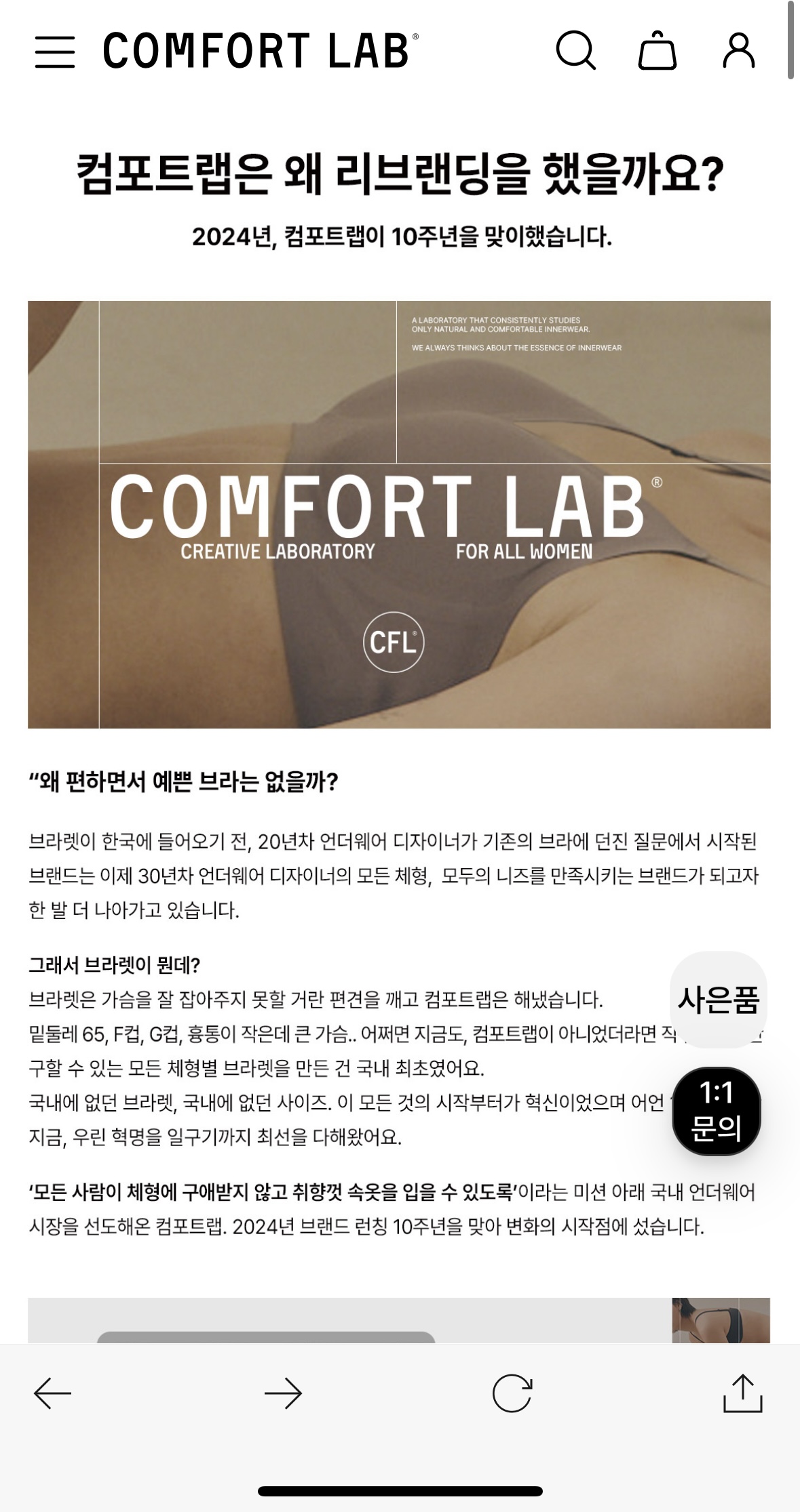 컴포트랩 여자 속옷 쇼핑몰 브라렛 추천