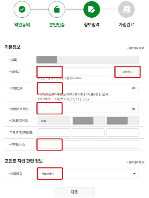 탄소중립포인트 녹색생활실천