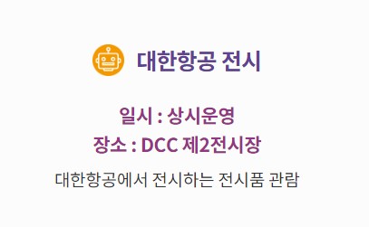 대전 사이이언스 페스티벌