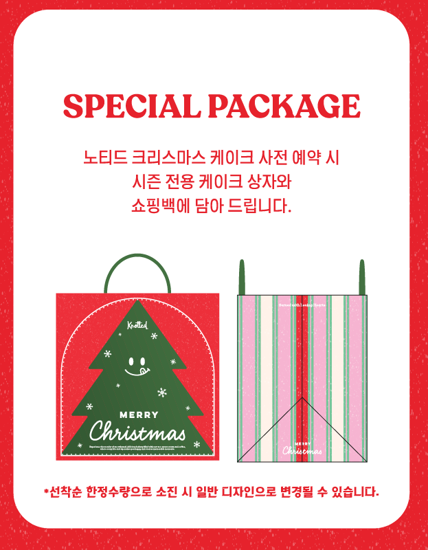 크리스마스 케이크 예약