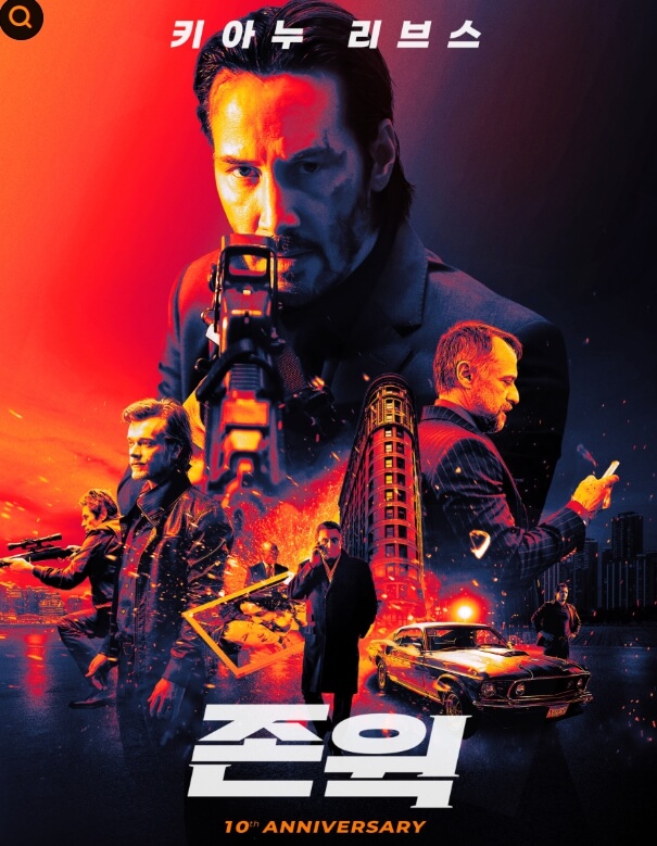 존 윅 포스터 이미지