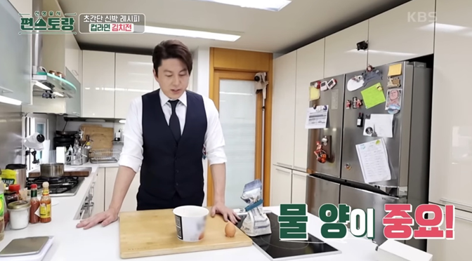 편스토랑-류수영-레시피