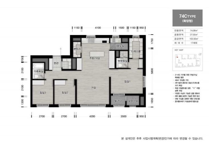 과천 프레스티어 자이 74C