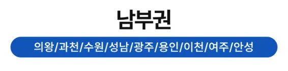 경기투어패스 남부권