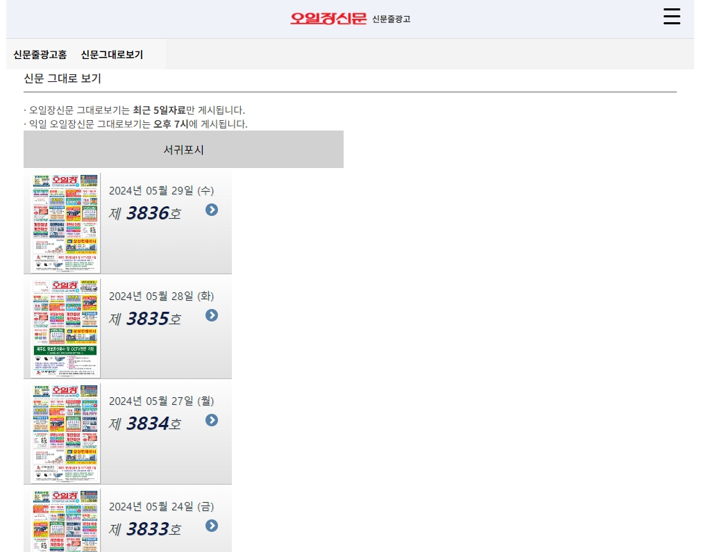 초보자도 알기 쉽게 설명된 인터넷 신문 조작 안내 가이드