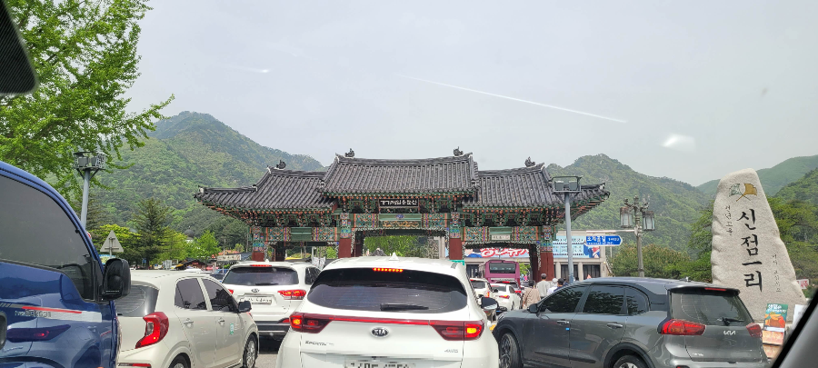 용문산 관광지 초입