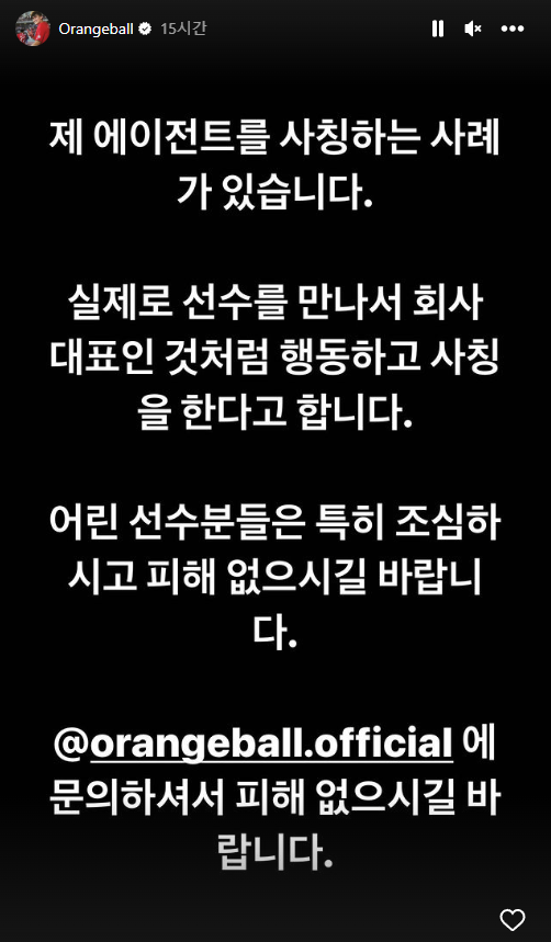 김민재 사칭주의