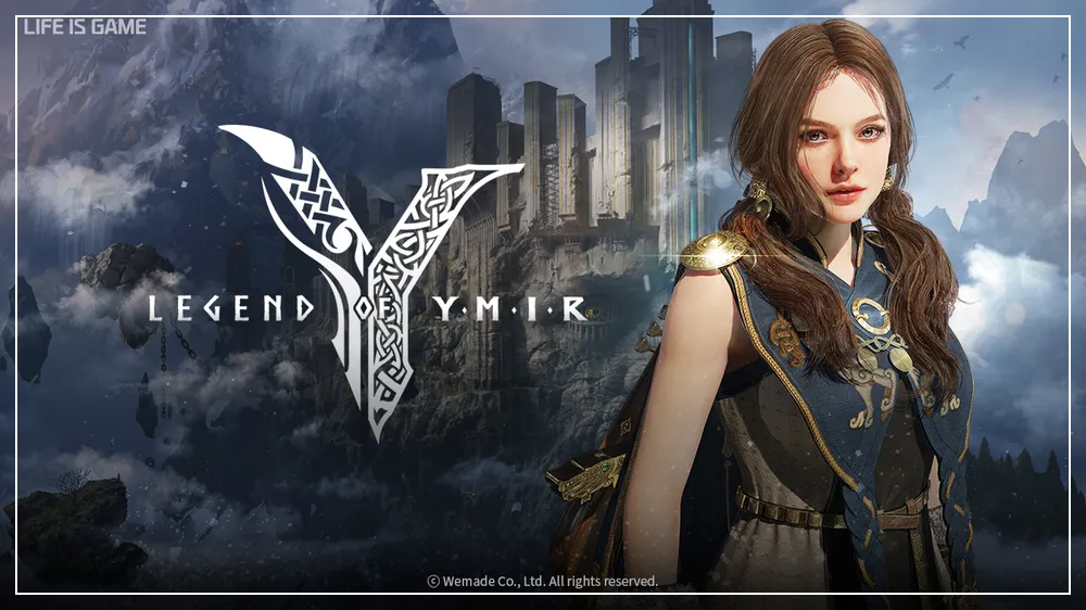 레전드 오브 이미르