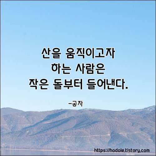 공자 명언